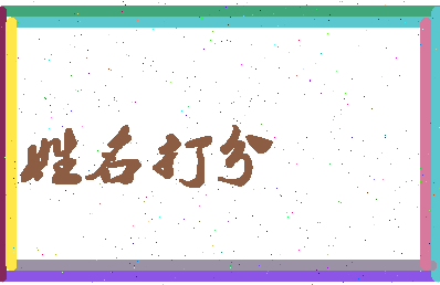 东郭家庄相关图片