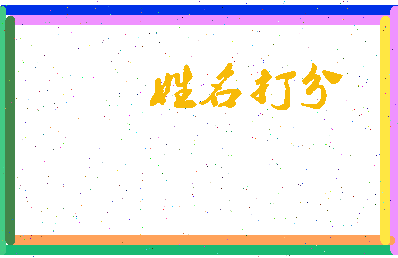 东郭家庄相关图片