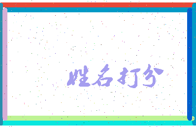 东郭街相关图片