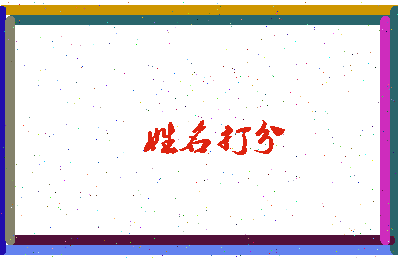 东郭街相关图片
