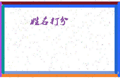 东郭景苑相关图片