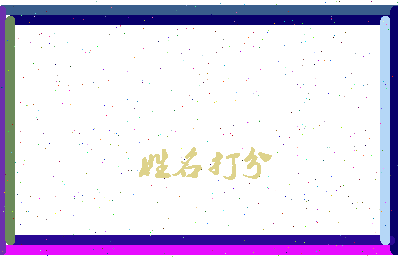 东郭景苑相关图片