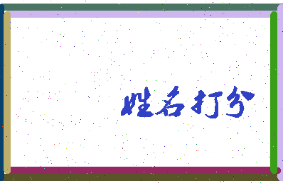 东郭景园相关图片