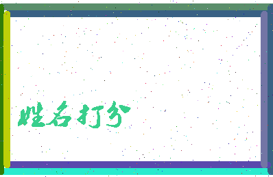 东郭锦园相关图片