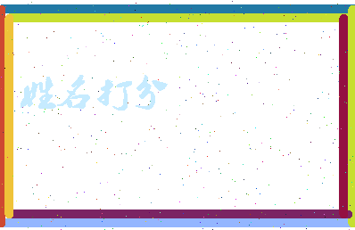 东郭锦园相关图片