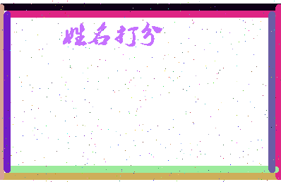 东郭酒相关图片