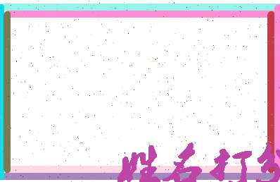 东郭酒相关图片