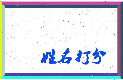 东郭口相关图片