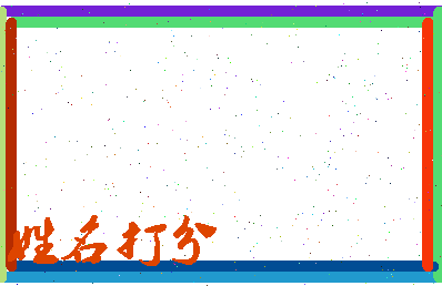 东郭口相关图片
