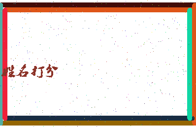 东郭口相关图片