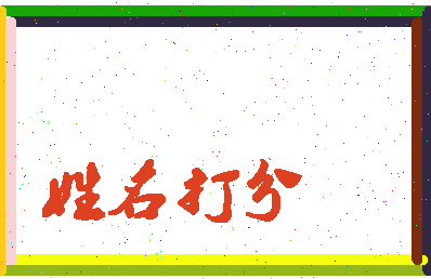 东郭狼相关图片