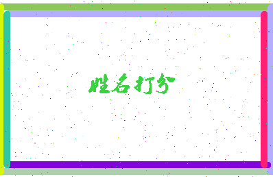 东郭狼相关图片