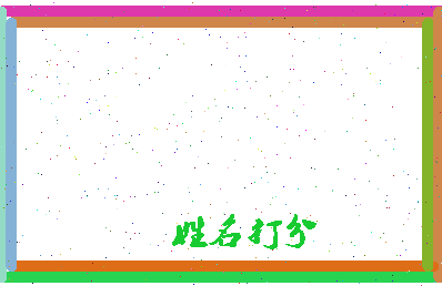 东郭狼相关图片