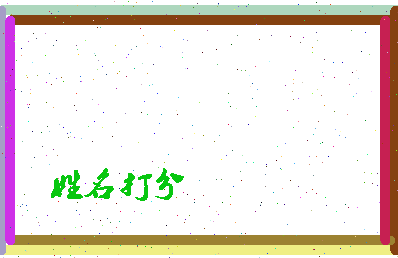 东郭璃相关图片