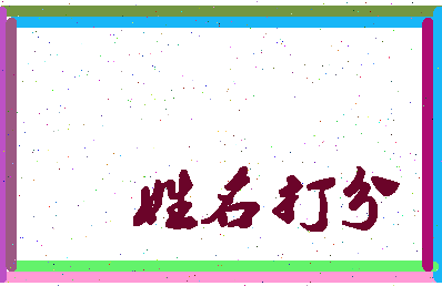 东郭莲藕相关图片