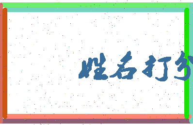 东郭莲藕相关图片