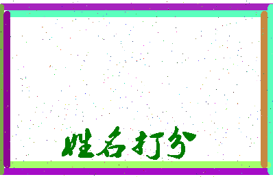 东郭刘军相关图片