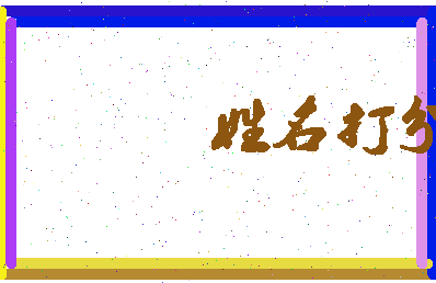 东郭刘庄相关图片