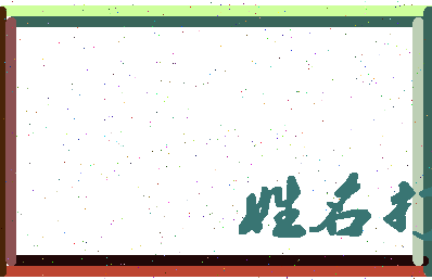 东郭刘庄相关图片