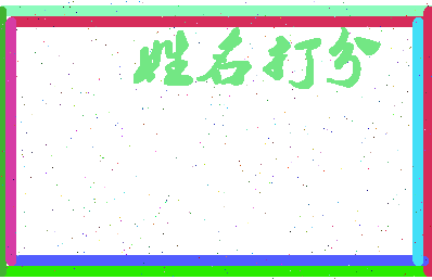 东郭刘庄相关图片