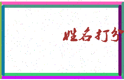 东郭楼村相关图片