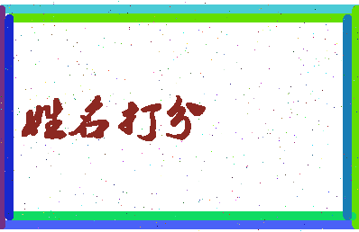 东郭楼村相关图片