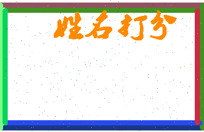 东郭路相关图片