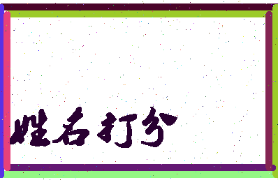 东郭路村相关图片