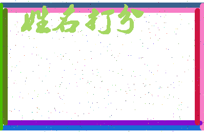东郭路村相关图片
