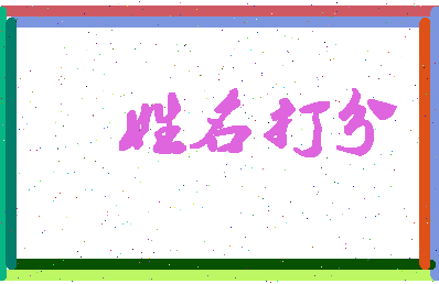 东郭路线相关图片