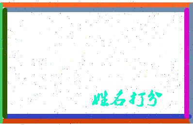 东郭帽子相关图片