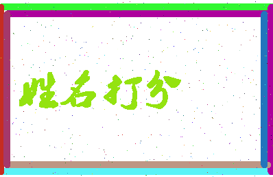 东郭帽子相关图片