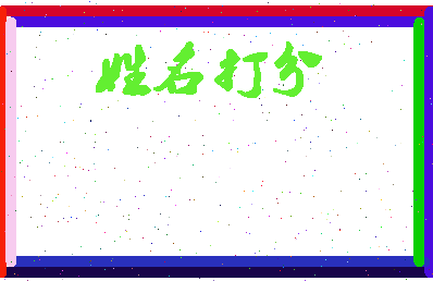 东郭玫瑰相关图片