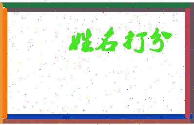 东郭玫瑰相关图片