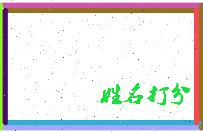东郭玫瑰相关图片
