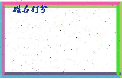 东郭美食相关图片