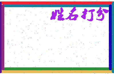 东郭美食相关图片