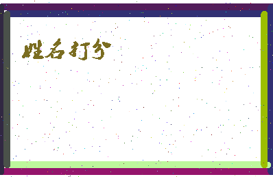 东郭美食相关图片