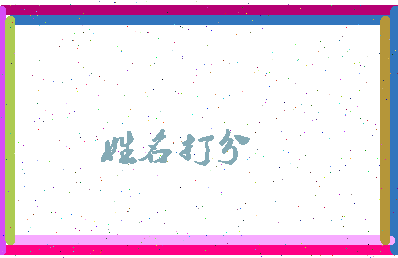 东郭木相关图片