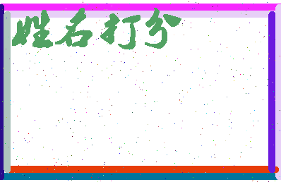 东郭南村相关图片