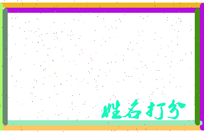 东郭南村相关图片