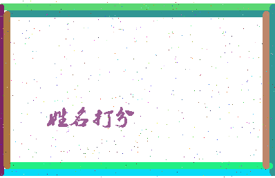 东郭南村相关图片