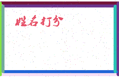 东郭南国相关图片