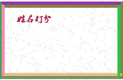 东郭南国相关图片
