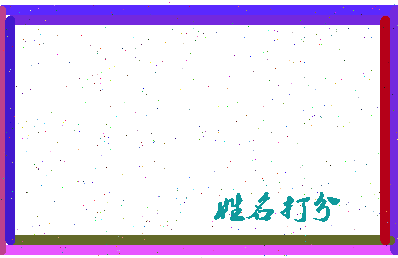 东郭农场相关图片