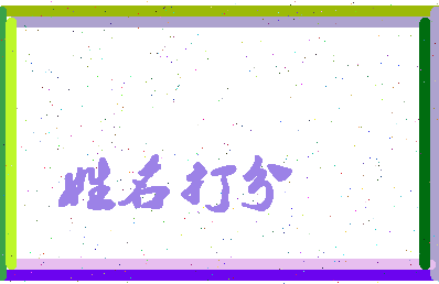 东郭农场相关图片