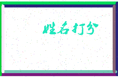 东郭农场相关图片