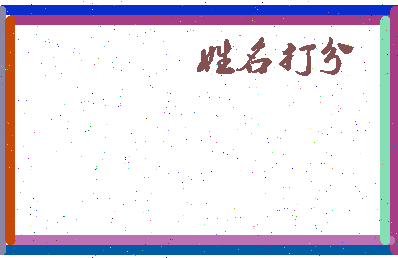 东郭农夫相关图片