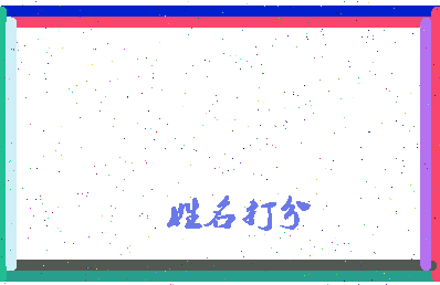 东郭女士相关图片