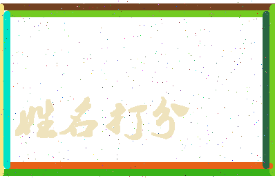 东郭女士相关图片
